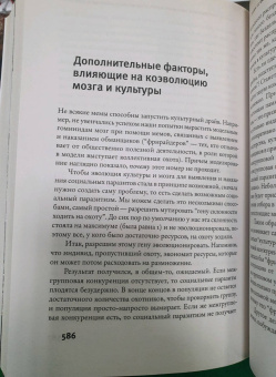Марков, Наймарк: Эволюция человека. В 3-х книгах. Книга 3. Кости, гены и культура
