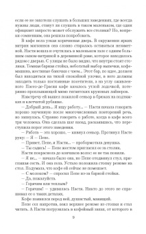 Нина Линдт: Говорящая с призраками. Иные города