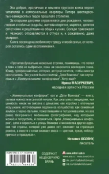 Жанна Вишневская: Коммунальные конфорки