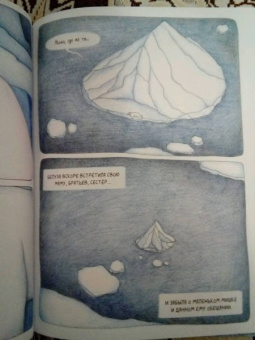 Юлия Мартыщенко: Медвежонок Фёдор. Путь домой