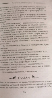 Кристи Кострова: Горничная для некроманта