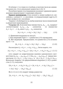 Леонид Мартынов: Алгебра и теория чисел для криптографии. Учебное пособие для вузов