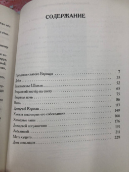Захар Прилепин: Собаки и другие люди