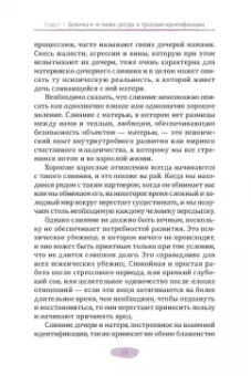Анастасия Долганова: Мужчина, женщина и их родители. Как наш детский опыт влияет на взрослые отношения