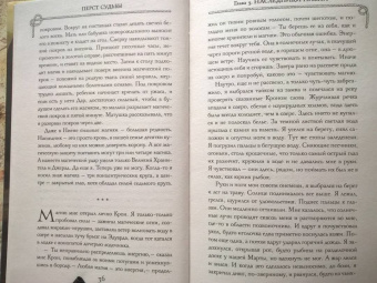 Марианна Алферова: Перст судьбы