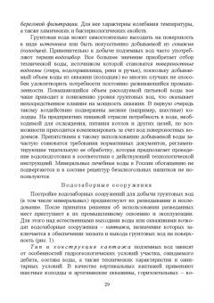 Родионова, Ольховатов, Степовой: Технология безалкогольных и алкогольных напитков. Учебник. СПО