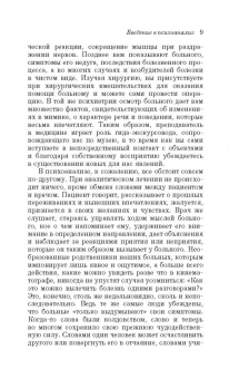 Зигмунд Фрейд: Введение в психоанализ. Лекции