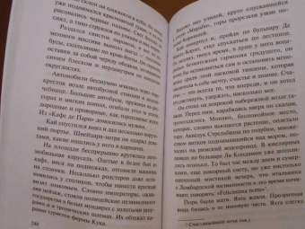 Эрих Ремарк: Станция на горизонте