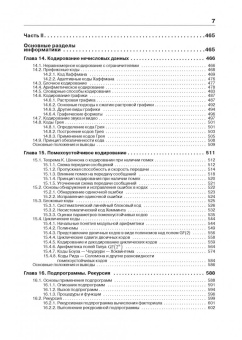 Анатолий Степанов: Курс информатики для студентов информационно-математических специальностей