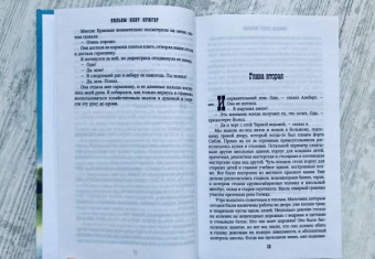 Уильям Крюгер: Эта ласковая земля