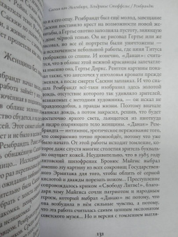 Анна Матвеева: Картинные девушки