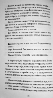 Рэйчел Уинтерс: Хочу познакомиться