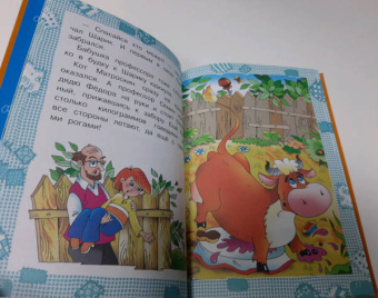 Эдуард Успенский: Дядя Федор, пес и кот