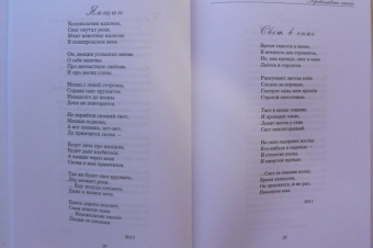 Ирина Маркова: Православные стихи