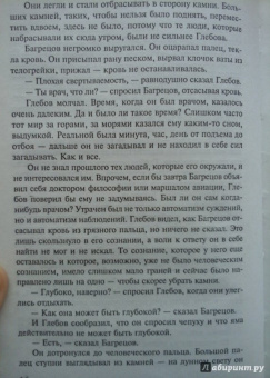 Варлам Шаламов: Избранное. В 2-х томах. Том 1