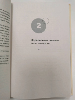 Хелен Фишер: Кто ты в любви. Как определить свой тип личности и найти партнера, который поймет тебя с полуслова