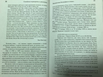 Алексей Симонов: Частная коллекция