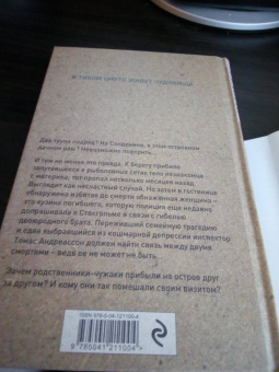 Вивека Стен: Тихая вода