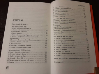 Ирвин Уэлш: Джинсы мертвых торчков