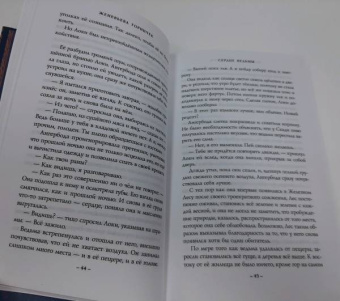 Женевьева Горничек: Сердце Ведьмы