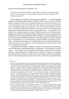 Анна Груцынова: Музыкальный и театральный вестник о балете (1856 1860). Учебное пособие