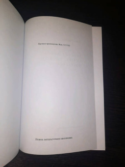 Санна Турома: Бродский за границей. Империя, туризм, ностальгия