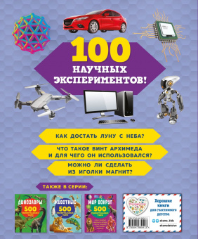 Меяни, Помилио: Открытия и изобретения