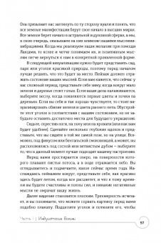 Кала Троб: Обращение к богине. Взаимодействие с индуистскими, греческими и египетскими божествами