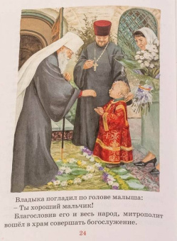 Я быстро вырасту