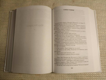 Франсис Карсак: Робинзоны космоса