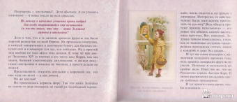 Елена Коровина: Любимые сказки Рождества и Нового года. Исключительный подарок на все времена