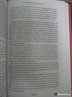 Джон Ирвинг: Мужчины не ее жизни