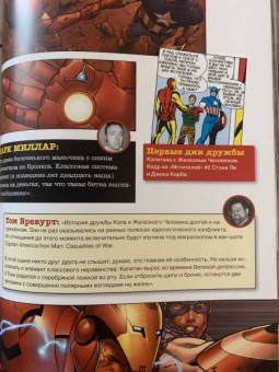 Марк Миллар: Гражданская война. Золотая коллекция Marvel