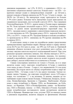 Родионова, Ольховатов, Степовой: Технология алкогольных напитков. Учебное пособие для СПО