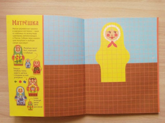 Русская мозаика. 2000 многоразовых наклеек. ФГОС