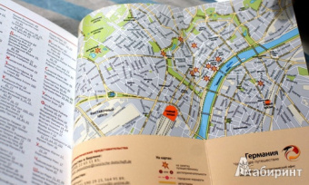 Хлебников, Лерман: Франкфурт. Путеводитель