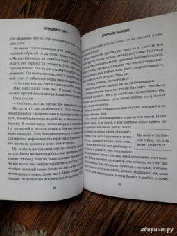Лора Шрофф: Невидимая нить
