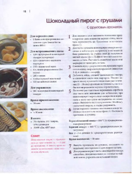 Десерты. Пирожные, печенье, кексы