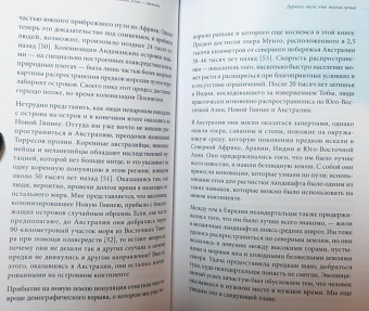 Клайв Финлейсон: Вымершие люди. Почему неандертальцы погибли, а мы — выжили