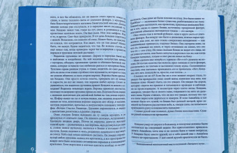 Рут Озеки: Книга формы и пустоты