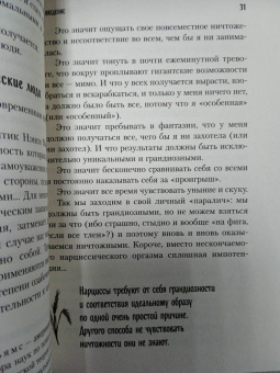 Юлия Пирумова: Хрупкие люди. Почему нарциссизм - это не порок, а особенность, с которой можно научиться жить