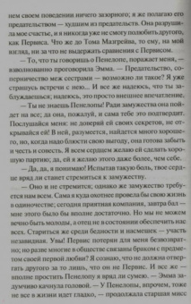 Джейн Остен: Любовь и дружба. Уотсоны. Сэндитон