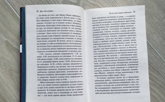 Жан-Поль Дюбуа: Не все люди живут одинаково