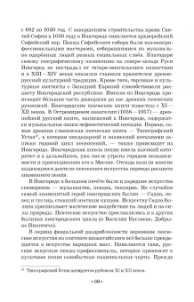 Татьяна Лымарева: История вокального искусства в России. Учебное пособие