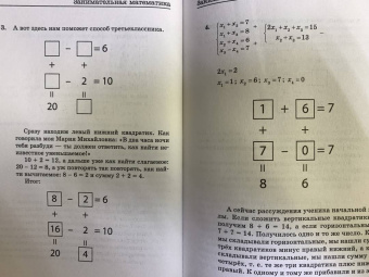 Петр Земсков: Занимательная математика для детей и взрослых