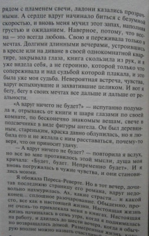 Татьяна Полякова: Ангел нового поколения. Бочка но-шпы и ложка яда