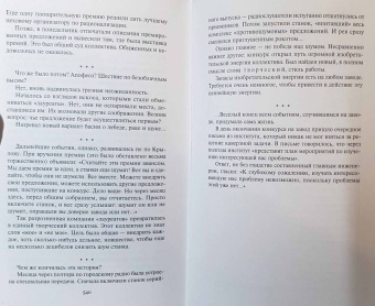 Дмитрий Биленкин: Проблема подарка