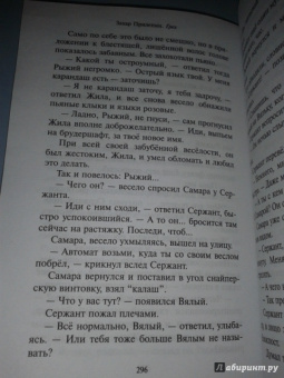 Захар Прилепин: Грех