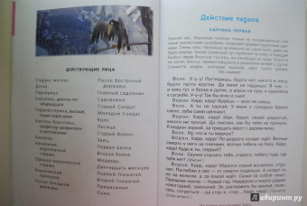 Самуил Маршак: Двенадцать месяцев