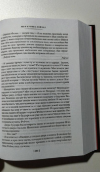Дафна Дюморье: Трактир "Ямайка". Моя кузина Рейчел. Козел отпущения